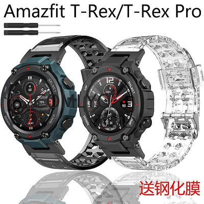 UU代購#華米霸王龍Amazfit T Rex Pro手錶帶硅膠透明運動智能腕帶