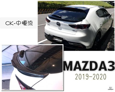 》傑暘國際車身部品《全新 MAZDA3 馬3 2019 2020 19 20年 5D 5門 CK款 尾翼 中尾翼 原車色