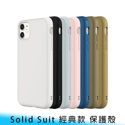 【妃小舖】原廠 犀牛盾 SolidSuit iPhone SE 2/3/7/8 防摔/防撞 保護殼 不可退換