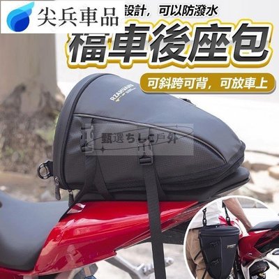 精品 市集   檔車後座包 重機後座包 硬殼防水包 檔車後座包 尾包 後座包 重機包 檔車包 摩托車包 後尾包-尖兵軍用