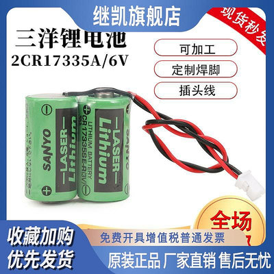 三洋鋰電池MR-BAT6V1 2CR17335AWK176V MR-J4伺服系統電池CR17335
