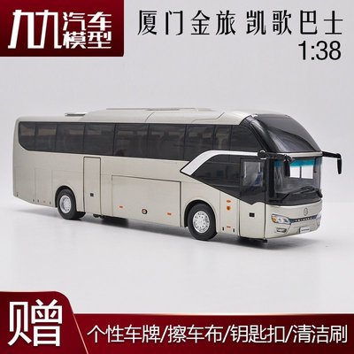 GOLDENDRAGON XML6125 BUS 1/38 金旅客車-