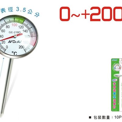 0~200度不銹鋼溫度計,探針長度12.5公分| Yahoo奇摩拍賣