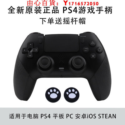可開發票量大優惠新款索尼PS4游戲手柄pro升級背鍵 主機電腦steam安卓蘋果通用