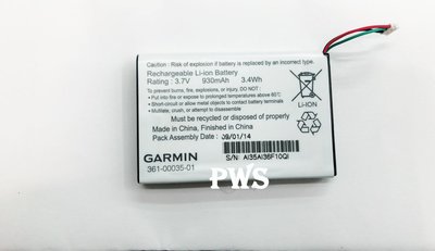 ☆【全新 Garmin 原廠電池 361-00035-01】☆ GPS電池 導行電池