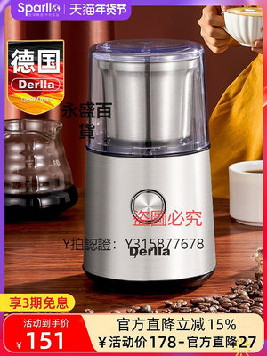 搗蒜器 德國Derlla咖啡豆研磨機電動磨豆機意式家用超細多功能中打粉機