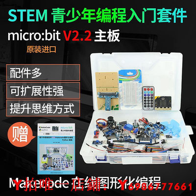 microbit主板micro:bit v2編程開發板V1.5控制器機器人steam套件