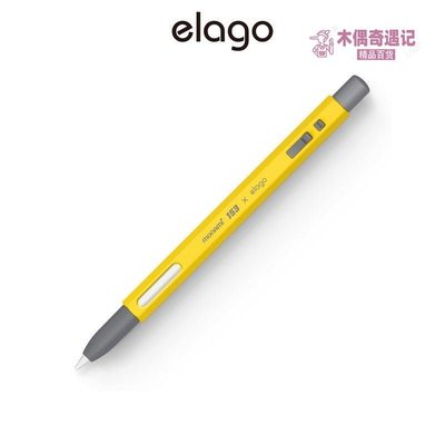 [elago] Monami Apple Pencil 2代 保護套 - 黃色 (適用 Apple Pencil 2)-top【木偶奇遇記】
