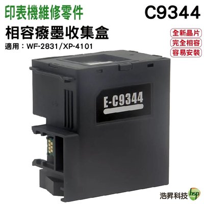 相容廢墨收集盒 C934461 C9344 適用 WF2831 WF2930 L3550 L3556 L5590