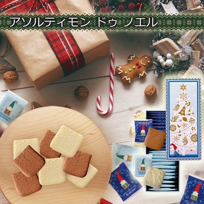 Ariel Wish日本聖誕節限定YOKU MOKU耶誕假期幸福北極極光限量版鐵盒法式巧克力夾心脆餅綜合24枚入-現貨