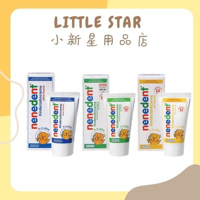 LITTLE STAR 小新星【貝恩-木醣醇兒童牙膏50ml】