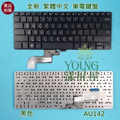 【漾屏屋】含稅 華碩 Asus Pro P5430UA P5430UF MP-12C73RC-5282W 中文 筆電鍵盤