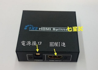 HDMI1.4 分配器 1進2出 解除HDCP 一進二出 1080P 圓剛 C875 GC530 錄影MOD