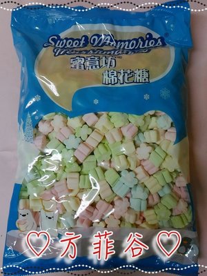 ❤︎方菲谷❤︎ 小花造型棉花糖 (1000g) 懷舊零食 古早味 造型棉花糖 台灣零食