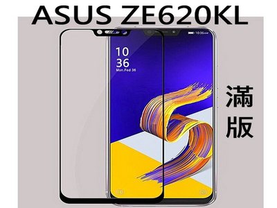 ASUS ZenFone 5 ZE620KL 華碩 9H鋼化玻璃貼 滿版