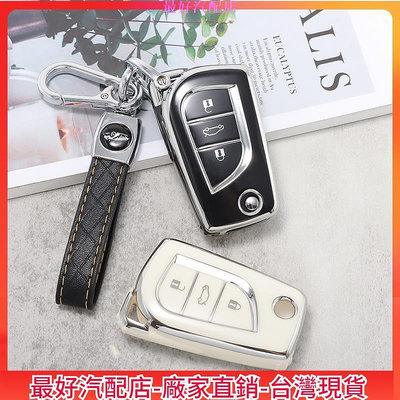 Toyota 豐田 鑰匙套 適用於 RAV4 5代 Altis 12代 Sienta CHR AURI 免運