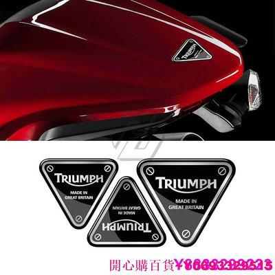 開心購百貨~適用Triumph Bobber street TWIN 凱旋摩托車3D立體車標 油箱貼 車身車頭貼紙