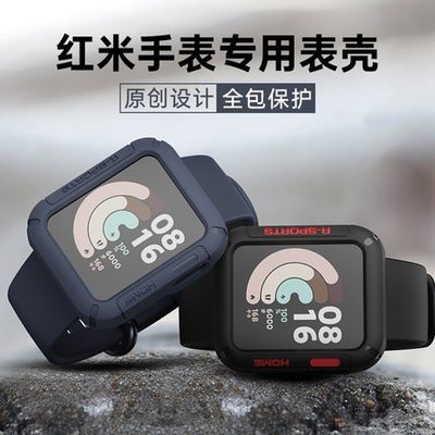 滿5件減30元 小米手錶超值版 錶殼 保護殼 TPU保護套 手錶殼 適用於 小米 Miwatch Lite / 紅米手錶