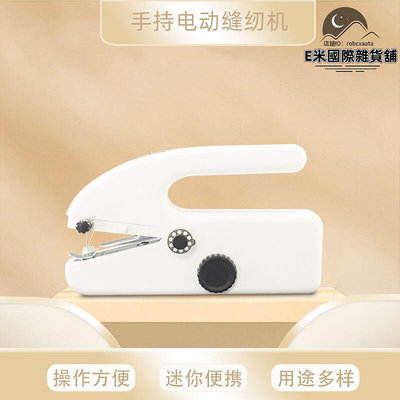 迷你縫紉機家用縫紉機可攜式手持縫紉機多功能雙速調節電動縫紉機