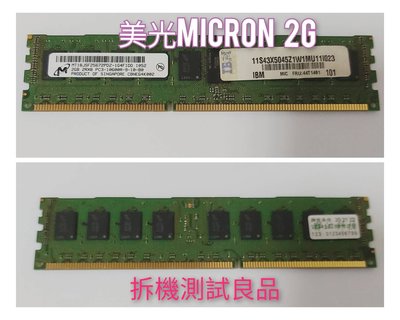 【桌機記憶體】美光Micron DDR3 1333(雙面)2G『2RX8 PC3-10600R-9-10-B0』