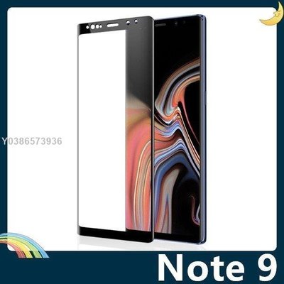 【現貨精選】三星 Galaxy Note 9 全屏弧面滿版鋼化膜 3D曲面玻璃貼 高清原色 防刮耐磨 防爆抗汙 螢幕保護貼29100