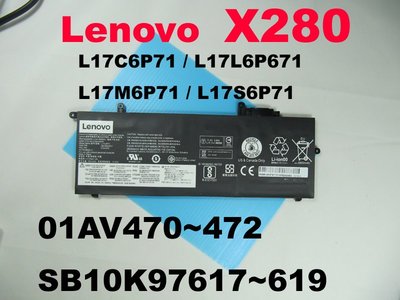 lenovo 聯想 X280 原廠電池 01AV472 L17M6P71 SB10K97619