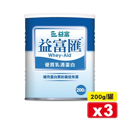 益富 益富匯 優質乳清蛋白 200gX3罐 專品藥局【2024071】