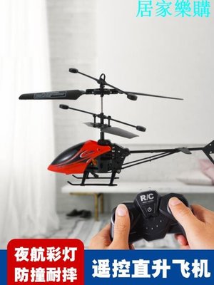 遙控飛機 新款遙控飛機直升機兒童玩具男孩迷你直升機耐摔充電小型學生飛行玩具