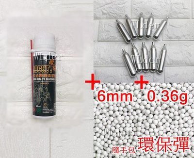 [01] 威猛 矽油 S + 12g CO2小鋼瓶 + 6mm 0.36g 環保彈 小包 (0.36BB彈0.36克