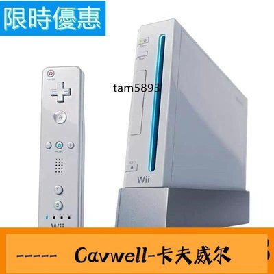 Cavwell-可批發 可開發票任天堂wii遊戲機 wii電視體感遊戲機 家用wii320G遊戲滿200個遊戲-可開統編
