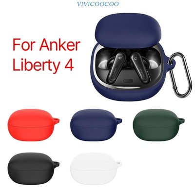 Anker Liberty 4 耳塞保護套防塵殼保護套收納盒耳機保護套