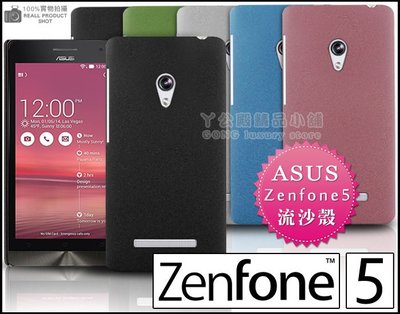 [190 免運費] 華碩 ASUS ZenFone 5 ZenFone 6 高質感流沙殼 手機殼 保護殼 殼 5吋 6吋