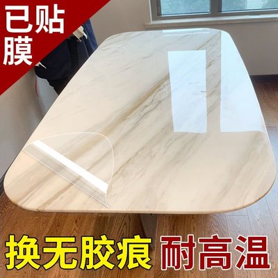 大理石桌面保護膜透明耐高溫餐桌巖板臺面家具貼膜茶幾桌子膜防燙~特價