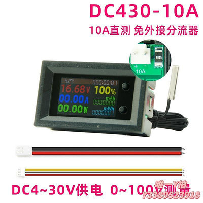 測試儀DC4~30V 10A八合一多功能測試儀電壓電流功率百分電量溫度便攜款測試器