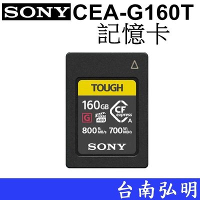 台南弘明 SONY CEA-G160T 160GB CFexpress Type A 記憶卡 公司貨 A7SM3