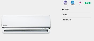 [台中專業電器]Panasonic國際牌冷氣機[CS-K63FA2/CU-K63FCA2]【台中彰化．貨到付款】