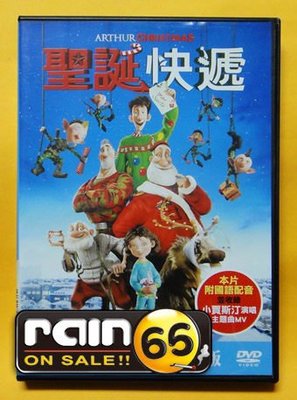 ＃⊕Rain65⊕正版DVD【聖誕快遞／Arthur Christmas】-迪士尼花木蘭導演作品