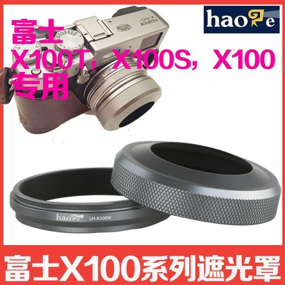 特價!富士X100T X100s X100 遮光罩 LH-100B 配轉接環可裝UV鏡微單配件