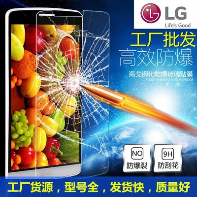 LG G2/G3/G4/d855/G Pro2/V10/G4stylus鋼化玻璃膜手機防爆膜V20QSJ