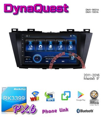 貝多芬~DynaQuest Mazda5 PX6安卓+3D導航王+Phone Like🎏  jhy convox