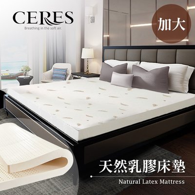 【CERES 席瑞絲】5公分天然乳膠床墊/加大/6尺(B0606-L)