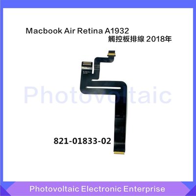 【熱賣精選】適用於 Macbook Air Retina A1932觸控板排線 觸控板電纜 821-01833-02 2