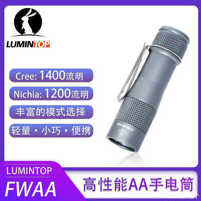 BEAR戶外聯盟Lumintop FWAA 14500 手電筒強大的 1200 流明帶 Anduril UI 尾部開關便攜式袖珍手電筒