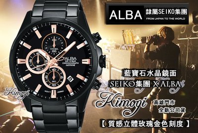 SEIKO 精工錶集團 ALBA 時尚腕錶【 活動優惠中】黑色時尚質感款 VD57-X081SD AM3341X1