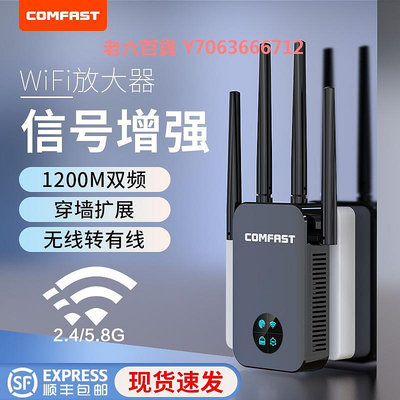 精品wifi信號擴大器5g雙頻wifi信號增強器放大器1200M家用千兆路由器電腦手機加強網絡中繼擴展器CF-WR761