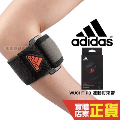 Adidas 護具 WUCHT P3 高機能運動肘束帶 單入 網球肘使用 台灣製 護肘 加壓帶 調整型 黑 MB0221