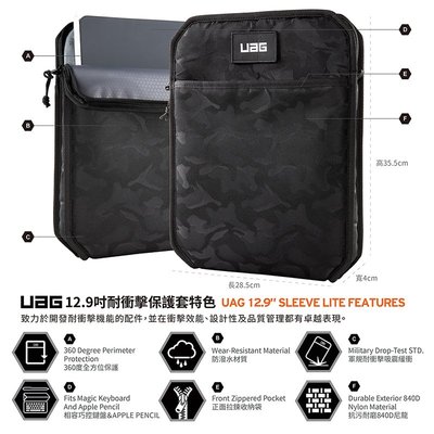 特價 UAG iPad Pro 12.9吋 2020 耐衝擊保護套Lite 平板 手拿包 筆電包  筆電保護套 保護套