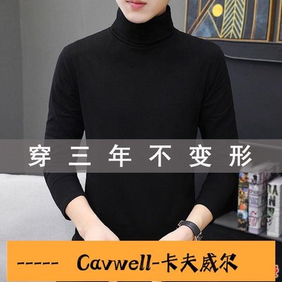 Cavwell-日系高品質純棉高領打底衫新款男士長袖t恤秋季中領內搭衫內衣男秋衣-可開統編
