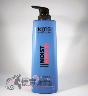 便宜生活館【瞬間護髮】KMS-活水重建素750ml-提供滋養與保濕~讓頭髮不乾燥
