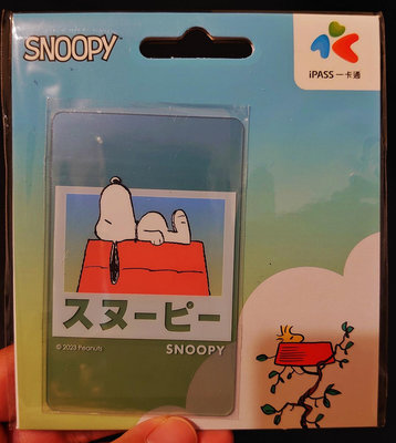 【一卡通】Snoopy-小憩(透明卡)
